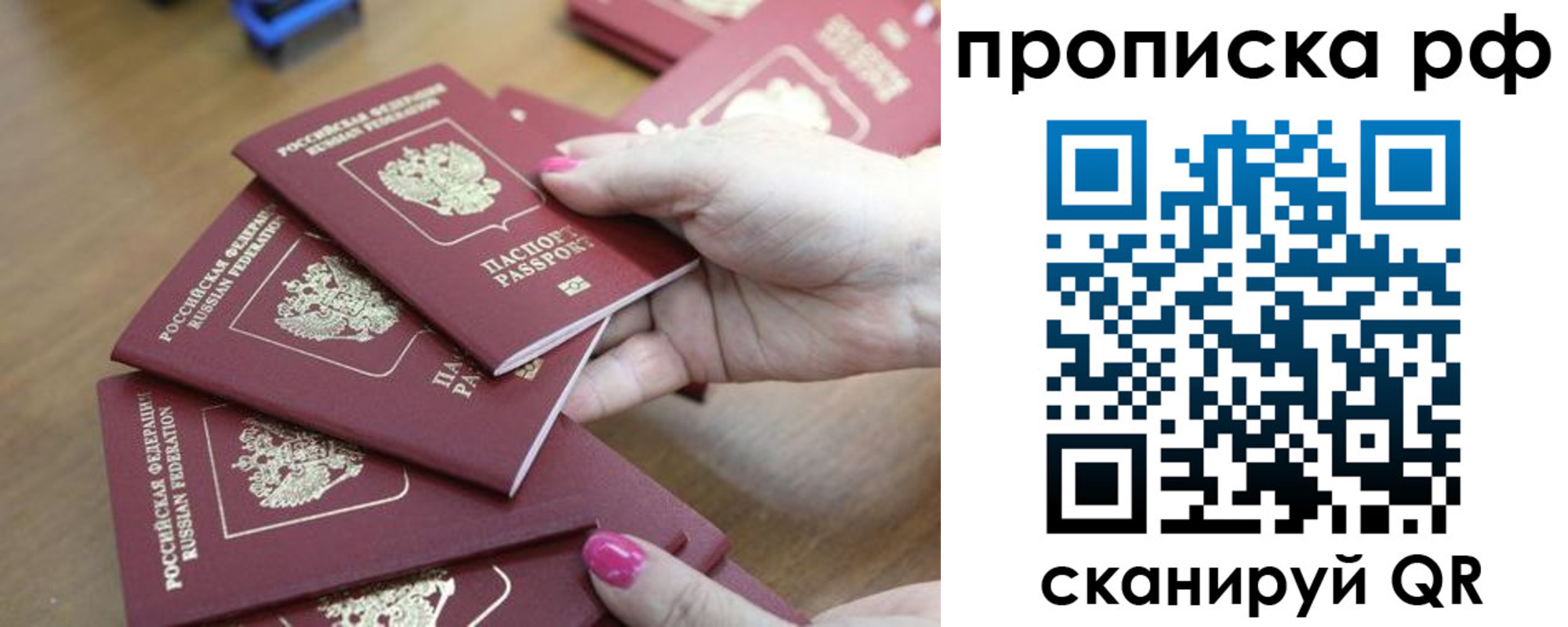 прописка законно в Острогожске