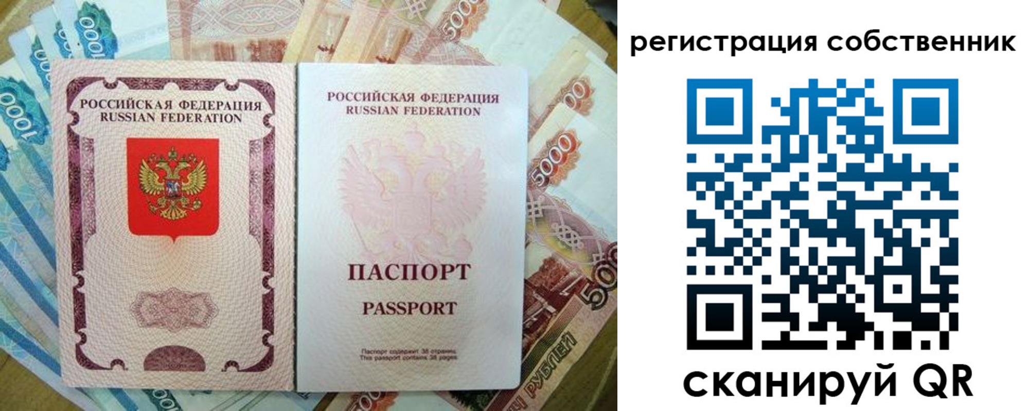 временная регистрация 2025 в Острогожске
